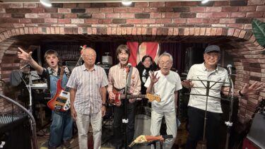 【ライブレポ】鶴見RubberSoul「ビートルズJAM会」（2026.8.2)